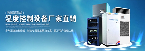 如何正確使用工業除濕機，工業除濕機效果怎么樣？