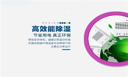 工業(yè)除濕機(jī)的附件是什么？