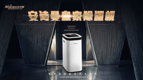 安詩曼—工業(yè)移動冷氣機(jī)