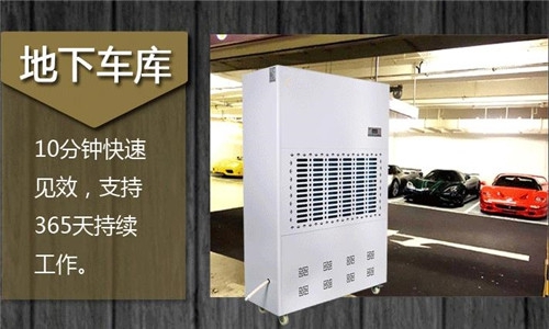 工業(yè)除濕機能為食品行業(yè)撐起保護傘嗎？