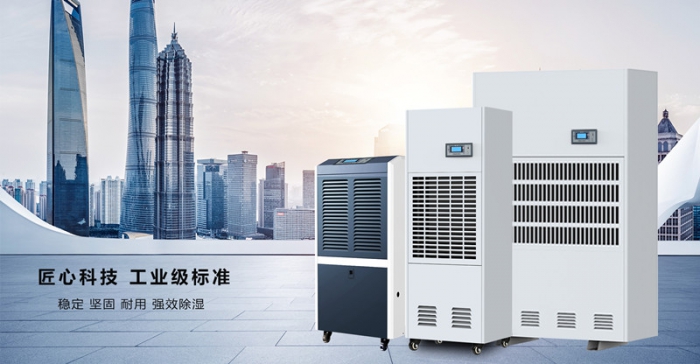 怎么才能讓工業除濕機有更好的除濕效果呢？