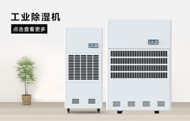 干霧過氧化氫消毒機， 所到之處橫掃千“菌”