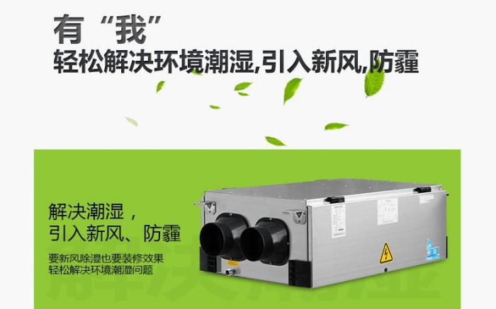 新常態下,除濕機企業如何升級？