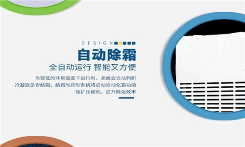 新風(fēng)除濕機(jī)妙用無(wú)窮，選擇安裝須有道