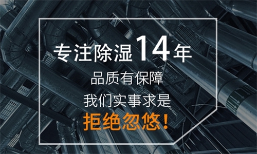 工業除濕機適用哪些場景？
