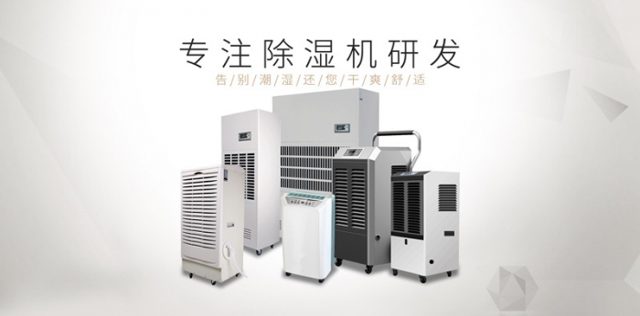 轉輪除濕機的優(yōu)勢有哪些？