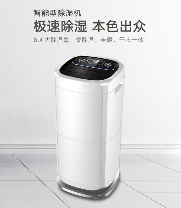 寶媽必看：選對除濕機，何懼潮濕梅雨季？