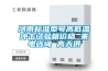 河南標(biāo)準(zhǔn)型號高低溫沖擊試驗(yàn)箱價(jià)格 來電咨詢 高天供