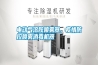 電動氣溶膠噴霧器，疫情防控噴霧消毒機器