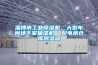 淄博市工業除濕機，大型車間地下室抽濕機  配電房倉庫除濕器