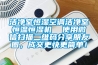 潔凈室恒濕空調(diào)潔凈室恒溫恒濕機(jī)  使用微信掃描二維碼分享朋友圈，成交更快更簡(jiǎn)單！