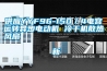 供應YYF96-150／4電容運轉(zhuǎn)異步電動機 冷干機散熱風扇                                    新