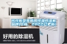 甘孜新型雪茄房恒溫恒濕機品牌(上新，2022已更新)