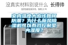 室內濕度大應該如何防潮？為什么新風除濕機可以有效控制室內濕度？