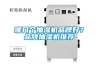 哪幾個抽濕機品牌好？品牌抽濕機推薦