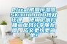 Rittal威圖恒濕器SK3118.000授權(quán)代理  使用微信掃描二維碼分享朋友圈，成交更快更簡單！