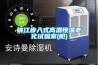 鎮(zhèn)江步入式高溫恒溫老化試驗室(艙)
