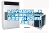 又到了開空調(diào)冷，不開空調(diào)潮的日子——你需要一臺大功率除濕機