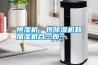 恒濕機，將除濕機和加濕機合二而一