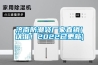 濟南防潮袋廠家直銷(認準！2022已更新)