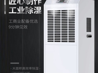 常見(jiàn)問(wèn)題簡(jiǎn)述輪轉(zhuǎn)除濕機(jī)的市場(chǎng)現(xiàn)狀
