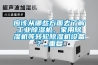 應該從哪些方面去了解工業除濕機、家用除濕機等轉輪除濕機設備？_重復