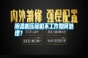 除濕機壓縮機不工作如何處理？