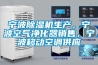 寧波除濕機生產，寧波空氣凈化器銷售，寧波移動空調供應