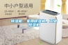 除濕機(jī)，家用除濕機(jī)，工業(yè)除濕機(jī)