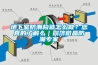 地下室防潮構(gòu)造怎么做？您真的了解么｜同濟(jì)微晶防潮專家