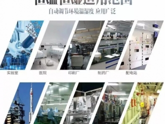 行業(yè)新聞熱回收轉(zhuǎn)輪除濕機(jī)