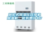轉輪式除濕比壓縮機除濕機，優勢是什么？