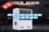 四季型移動除濕機，一年四季都有