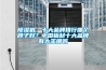 除濕機(jī)，十大品牌排行哪個(gè)牌子好？中國(guó)板材十大品牌有大王椰嗎