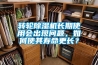 轉(zhuǎn)輪除濕機(jī)長期使用會出現(xiàn)問題，如何使其壽命更長？