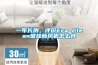 一年長測，評價Era Clean壁掛新風機怎么樣