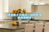 除濕機十大排名，選購除濕機深度解讀