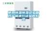 使用恒溫恒濕試驗(yàn)箱對產(chǎn)品進(jìn)行試驗(yàn)的好處