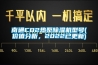 南通CO2熱泵除濕機(jī)型號(價(jià)值分析，2022已更新)