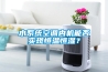 水系統(tǒng)空調(diào)內(nèi)機能否實現(xiàn)恒溫恒濕？
