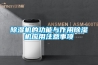 除濕機的功能與作用除濕機應(yīng)用注意事項