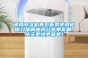 通用除濕機(jī)售后服務(wù)使用微信掃描二維碼分享朋友圈，成交更快更簡(jiǎn)單！