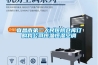 宜昌市第二人民醫(yī)院倉庫訂購我公司恒溫恒濕空調