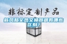 新風和全熱交換器都有哪些區別？
