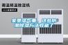 家里濕氣重，這些防潮除濕方法收藏了