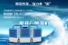 服裝廠(chǎng)除濕機(jī)