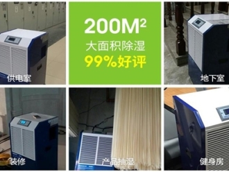 常見問題正確應用除濕技術，創造更大的利益