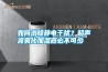 如何消除靜電干擾？超聲波霧化加濕器必不可少