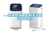 恒溫恒濕箱整機無法啟動怎么辦？