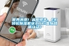 世界消息！品質領先，EK轉輪除濕機獲AHRI國際權威認證！